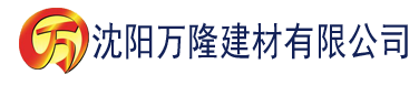 沈阳蜜柚直播APP下载建材有限公司_沈阳轻质石膏厂家抹灰_沈阳石膏自流平生产厂家_沈阳砌筑砂浆厂家